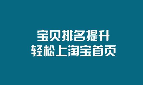 直通車刷點擊如何出價