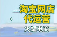 設(shè)計淘寶手機(jī)端詳情頁時需注意哪些事項？