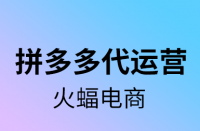 拼多多產(chǎn)品主圖如何制作？