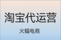 怎樣使淘寶商品的排名更高？