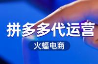 拼多多價格區(qū)間較大該如何設(shè)定？