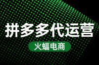 在拼多多平臺上面與不認(rèn)識的人拼單安全靠譜嗎？