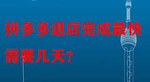 拼多多代運營