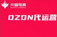 OZON代運(yùn)營(yíng)有什么好處？收費(fèi)模式有哪些？ 