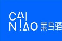 菜鳥否認(rèn)計(jì)劃在雙11成立直送科技有限公司傳言