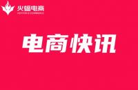 廣州啟動第二屆雙11城市購物節(jié)將通過京東、美團(tuán)等平臺發(fā)放