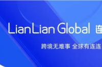 2022跨境支付TOP20榜單公布：連連國(guó)際排名第三